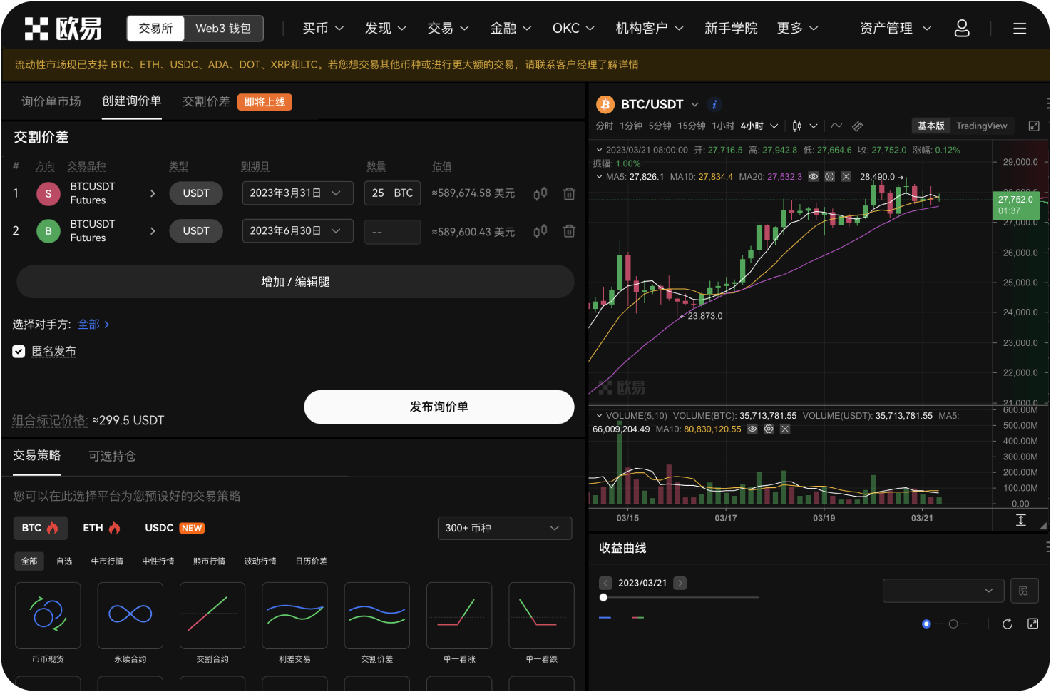 如何获取比特币实时行情数据